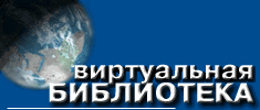 Контрольная работа: Стратегічний аналіз та визначення пріоритетних напрямків розвитку підприємства ВАТ Інтерпайп НМТЗ